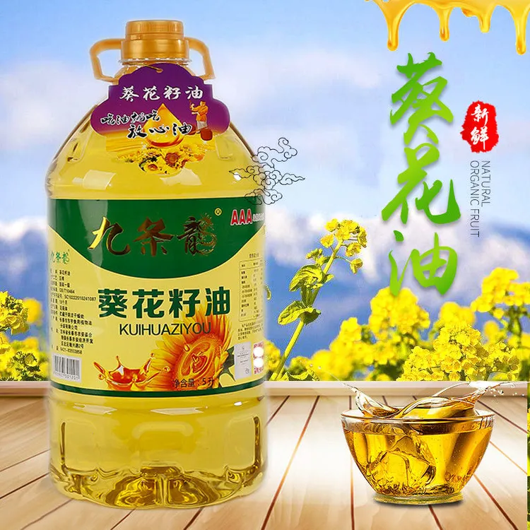 九条龙品牌一级压榨葵花籽油5L食用油特价包邮营养烹饪清香纯正