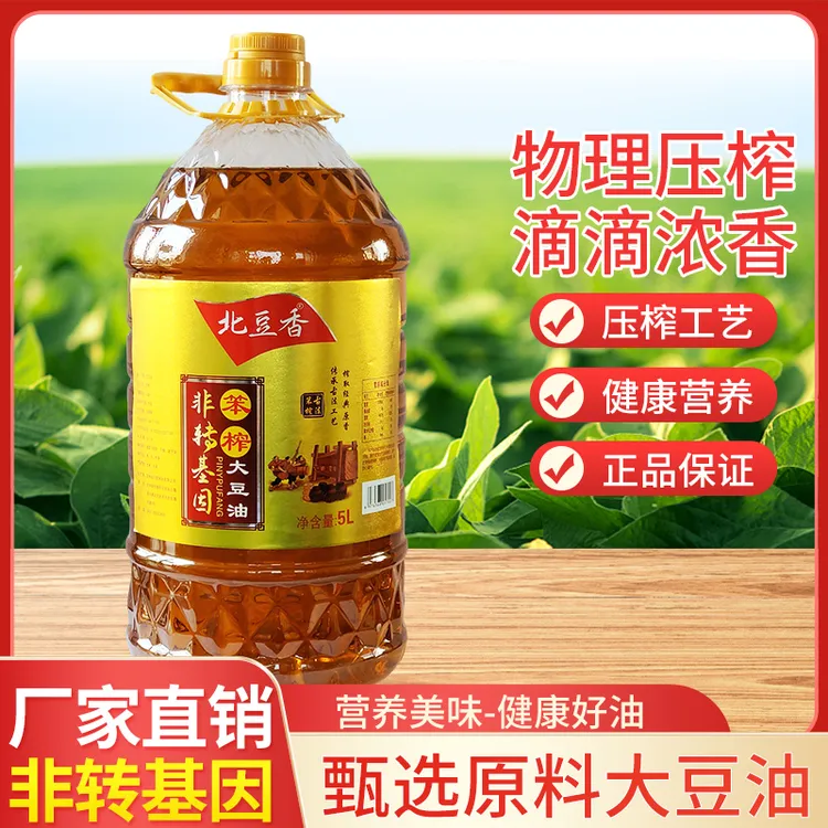北豆香产地严选浓香压榨大豆油非油炸纯笨榨家用豆油食用油5L