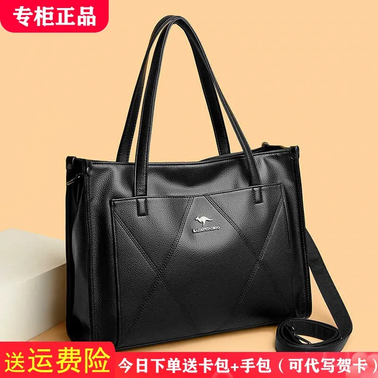 凯迪袋鼠女包2025秋冬新款大容量手提单肩斜挎包妈妈包时尚托特包