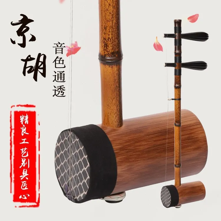 京胡紫竹京胡初学西皮紫竹京胡乐器手工制作京胡厂家直销