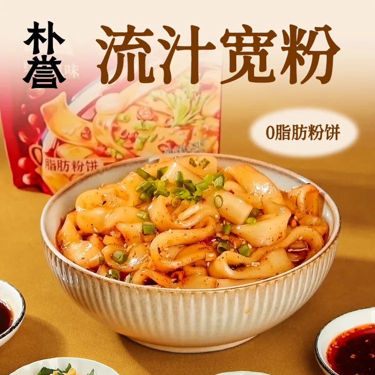 朴誉流汁大宽粉麻酱火锅即食懒人红油煮夜宵早餐速食品土豆粉苕皮