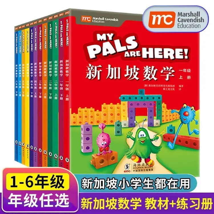 新加坡数学小学1-6年级训练数学建模思维知识类书籍教材附练习册