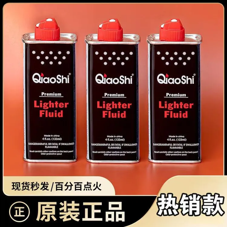 (发两瓶）正品打火机煤油清香型燃油煤油打火机油专用油通火石棉芯
