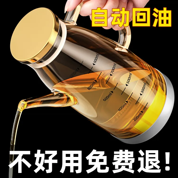 玻璃油壶过滤厨房家用酱油醋调料瓶装油的容器不挂油大容量大油罐