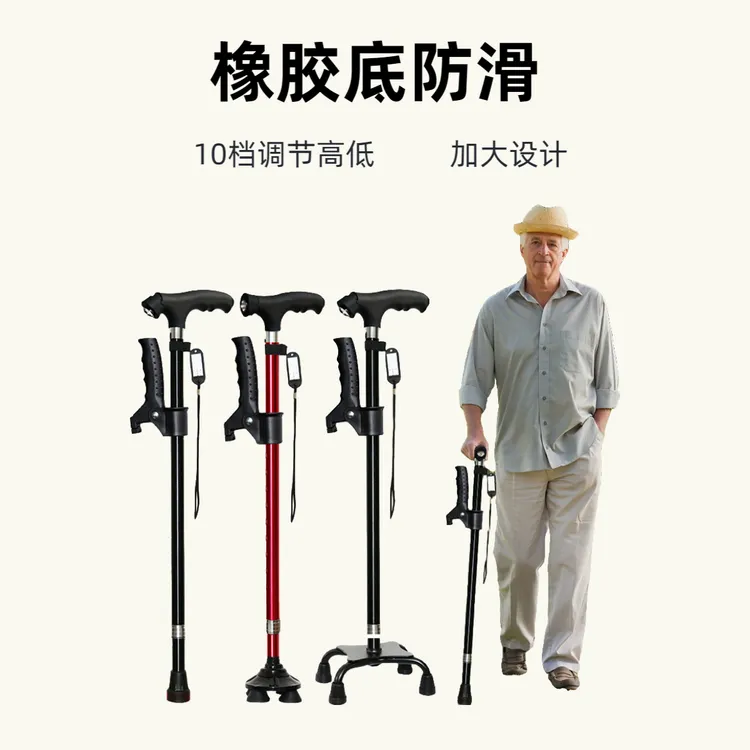 老人防滑专用拐杖伸缩轻便铝合金拐棍登山杖防滑拐杖辅助四脚爬山