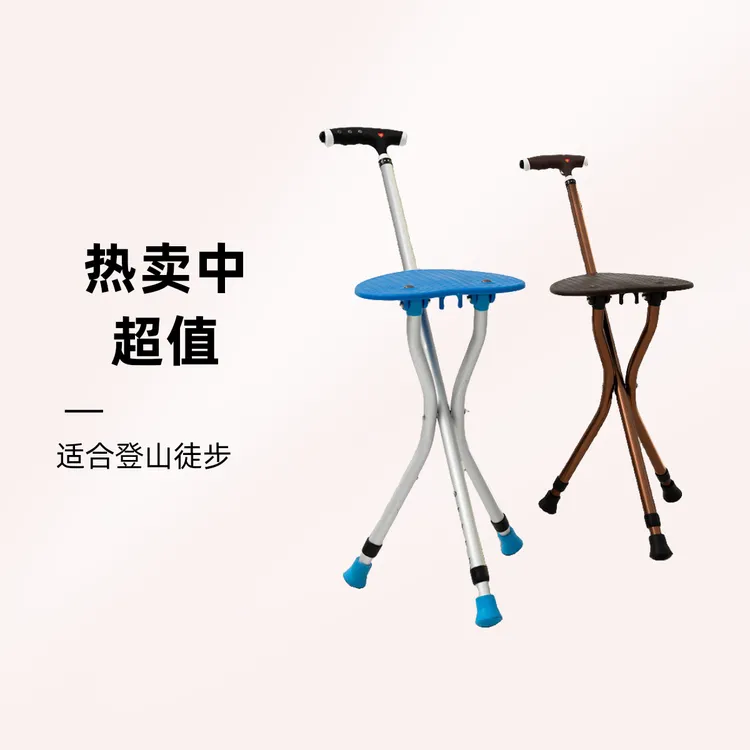 老年人手杖两用折叠拐棍老人防滑专用拐杖凳子两用拐杖凳子支撑
