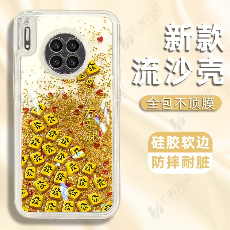 适用于华为mate30手机壳发发发麻将新款流沙壳防摔保护套爆款
