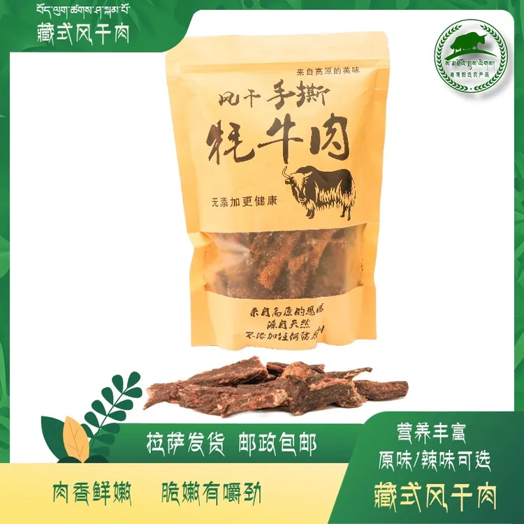 牛肉干夏干布纯手工制作高海拔原汁原味