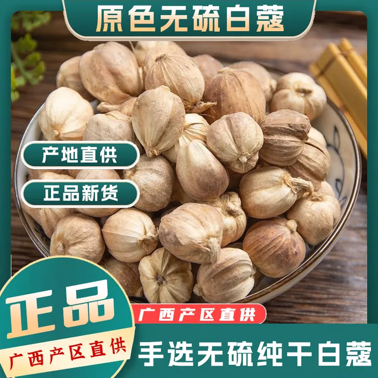 白寇白豆蔻商用无硫白蔻原色白扣厨房火锅香料卤料食用炖肉原白蔻