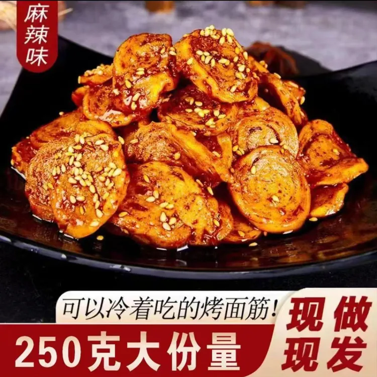 【白胖胖专属】 夏巴特手工面筋圈250g麻辣劲道童年零食耐鲜辣美味