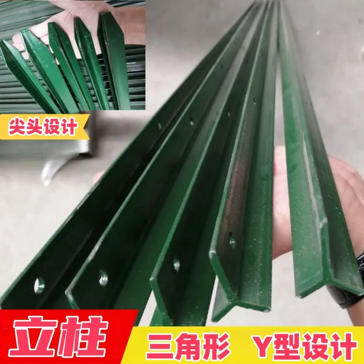 围栏网篱笆珊栏塑料网三角铁防护网防护围栏网养殖网立柱多功能柱
