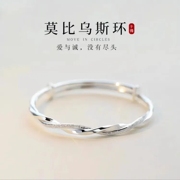 足银手镯 【V17】足银999.9莫比乌斯纽纹手镯磨砂小清新推拉可调节