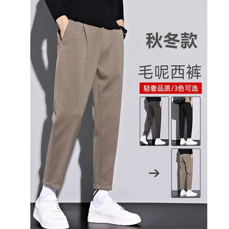 毛呢西裤男秋冬九分垂感锥形裤韩版加厚男士百搭修身直筒休闲裤