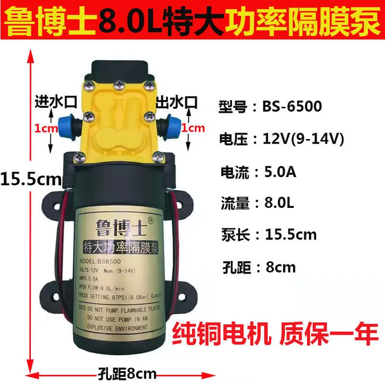 电动喷雾器8.0大功率水泵通用款