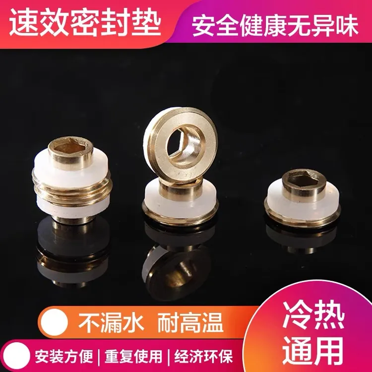 黄铜免生料带硅胶垫片密封圈代替生料带防漏4分角阀水龙头配件