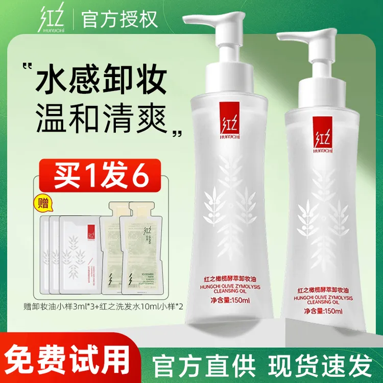 红之小蛮腰卸妆油深层清洁温和不刺激乳快化脸部清爽卸妆膏水乳女