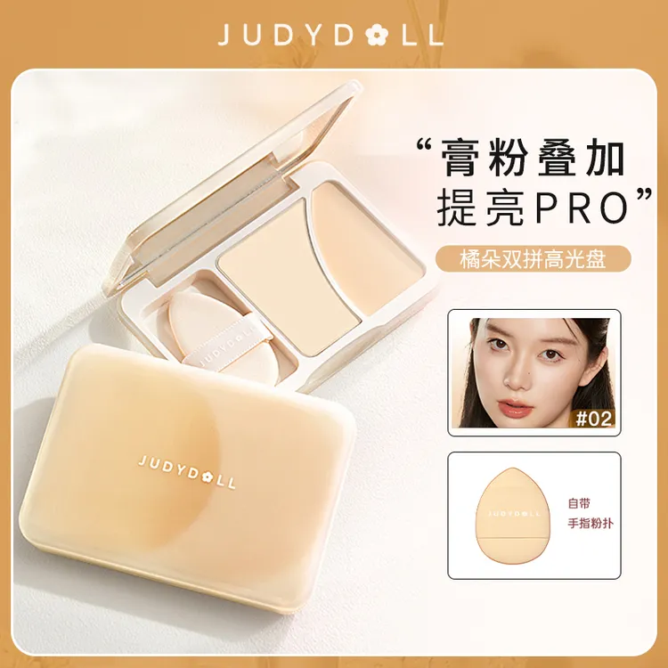 【新品】Judydoll橘朵双拼高光盘哑光高光膏提亮立体脸部遮泪沟女02