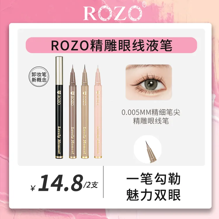 【两支装】ROZO眼线液笔持久不晕染极细下睫毛卧蚕新手