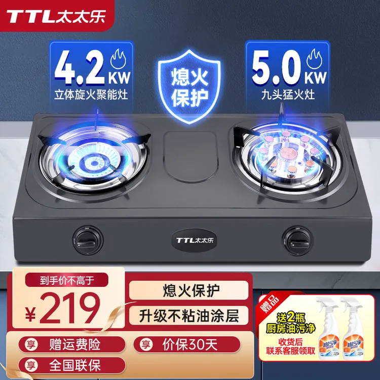 太太乐台式燃气灶双灶液化气农村家用煤气灶节能大火猛火灶炉具