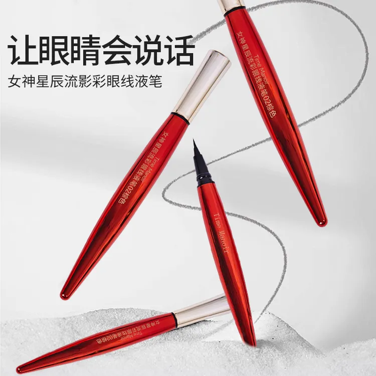TimeManoir眼线液笔极细画下睫毛不晕染持久棕色内开眼角下至