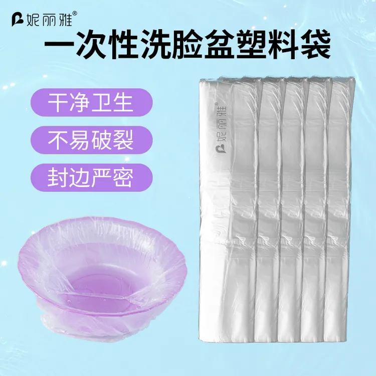 美容院专用一次性洗脸盆袋子加大加厚带松紧绳盆套塑料袋美容用品