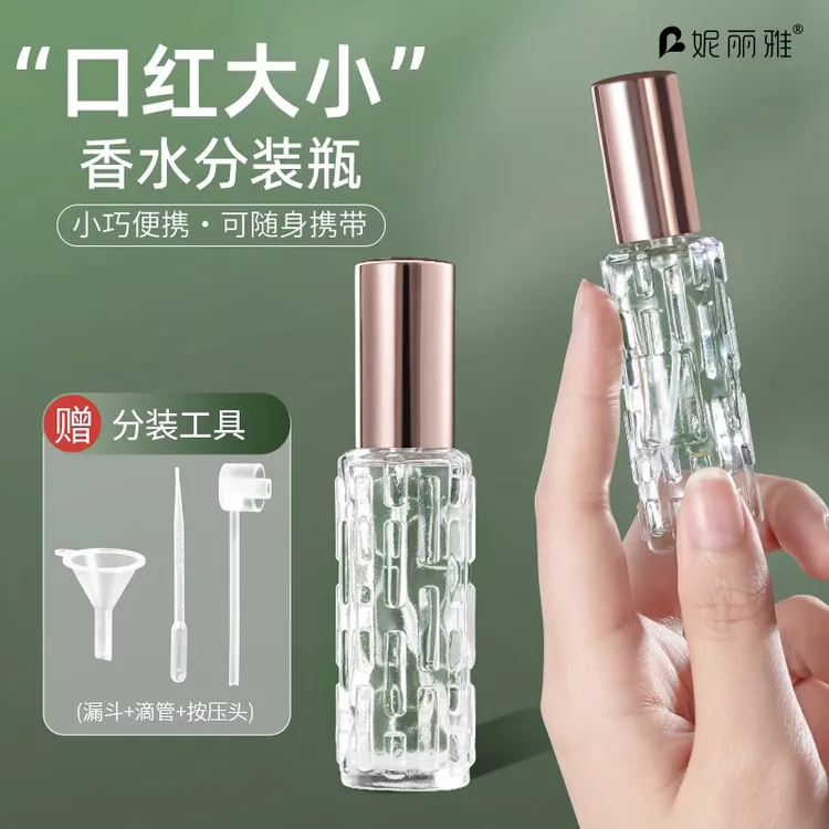 香水分装瓶高端便携式玻璃10ml小样按压纳米喷雾空瓶旅行分装神器