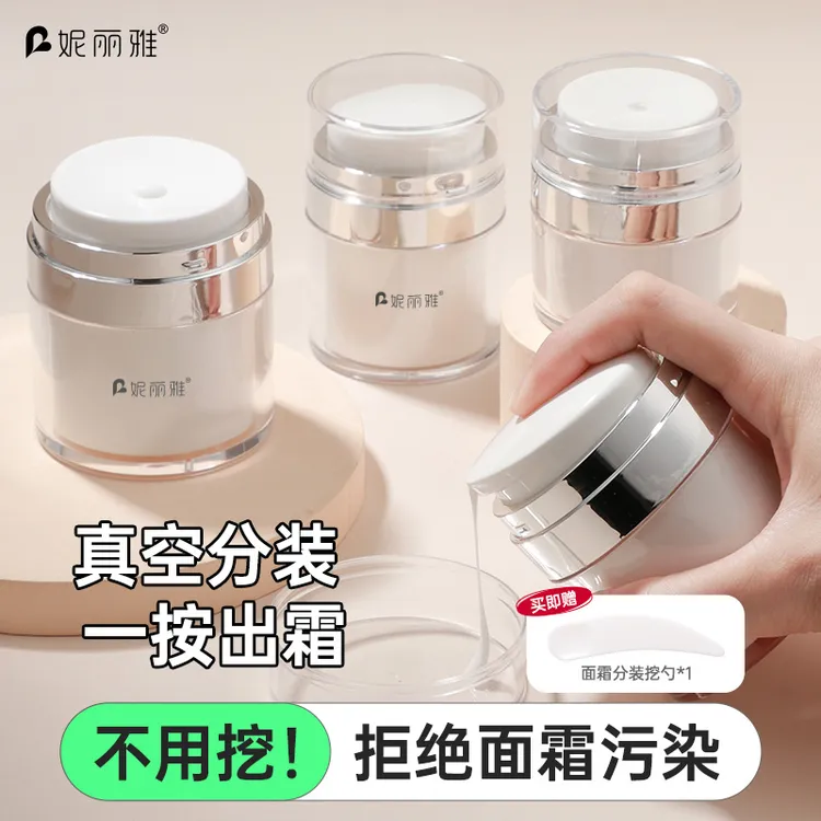 真空面霜分装瓶化妆护肤品粉底乳液按压式空瓶高档便携旅行小样盒