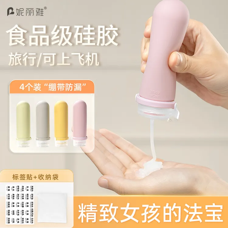 硅胶旅行分装瓶便携化妆品套装沐浴露洗发水便携式挤压硅胶分装瓶