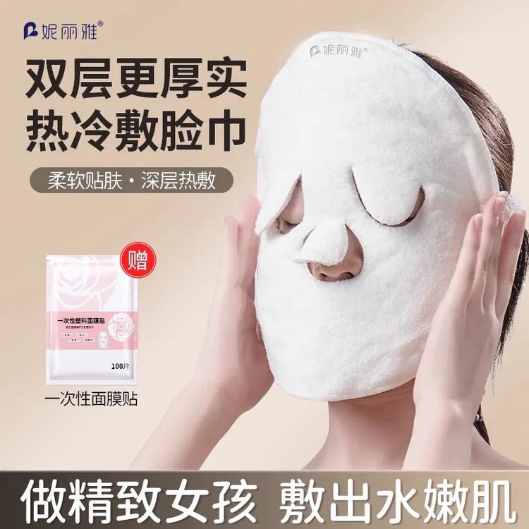 热敷毛巾面罩脸部面膜敷脸巾面部蒸汽灌肤美容院专用纯棉湿敷面巾