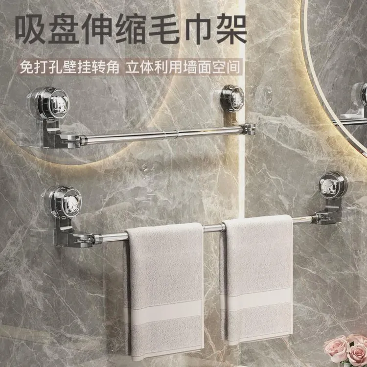 【佳立方】可伸缩毛巾杆吸盘可旋转毛巾架鞋架免打孔浴室收纳架简易