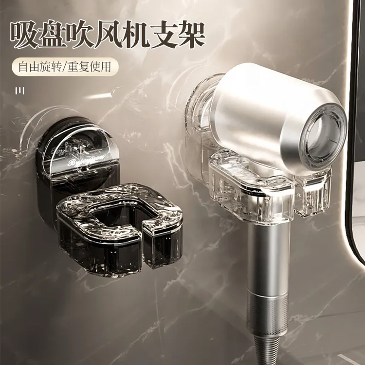 【佳立方】免打孔吸盘吹风机架吹风筒置物架卫生间浴室电吹风支架