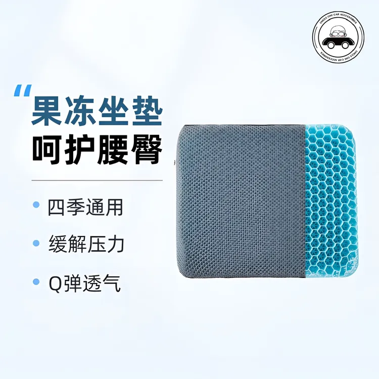 车小叔【秋冬家居办公开车必备】毛绒凝胶Q弹舒适护腰神器果冻坐垫