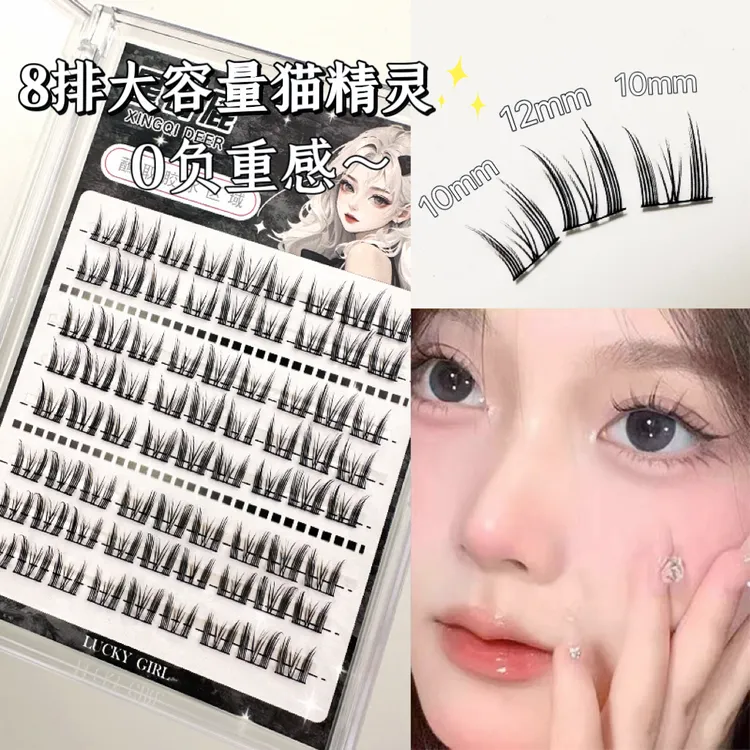 8排大容量猫耳漫画睫~纯欲自然上镜单簇细梗仿真自粘假睫毛新手