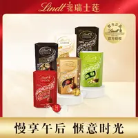 【达人专属】lindt/瑞士莲软心精选巧克力分享装200g礼盒*2盒（16粒）