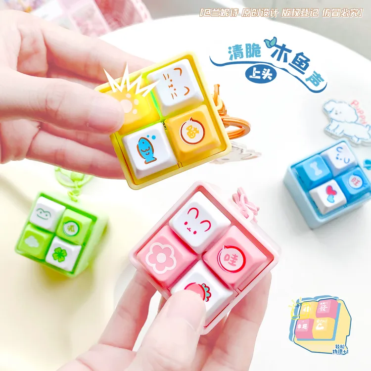创意按键音乐发声解压玩具钥匙扣卡通动物键盘趣味情侣包包挂件