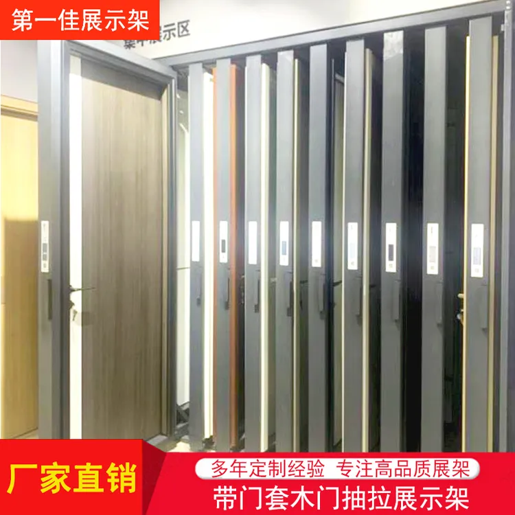 木门展示架抽拉套装门门窗卫生间样品门展示架防盗门架子落地式