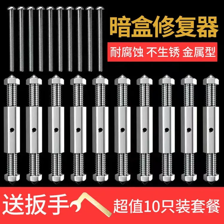 禹林86型接线盒金属撑杆底盒修复通用固定神器