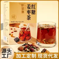 红糖姜枣茶180克/盒（15g*12包）配料干净精选原料女士天冷必备