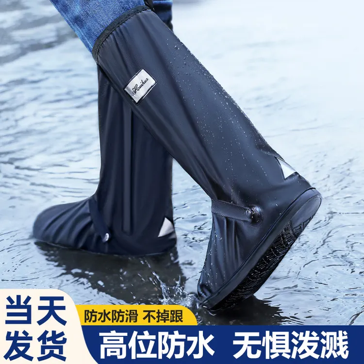 1防水雨鞋套防滑高筒男女水鞋雨天防雪鞋套加厚耐磨硅胶雨靴防雨
