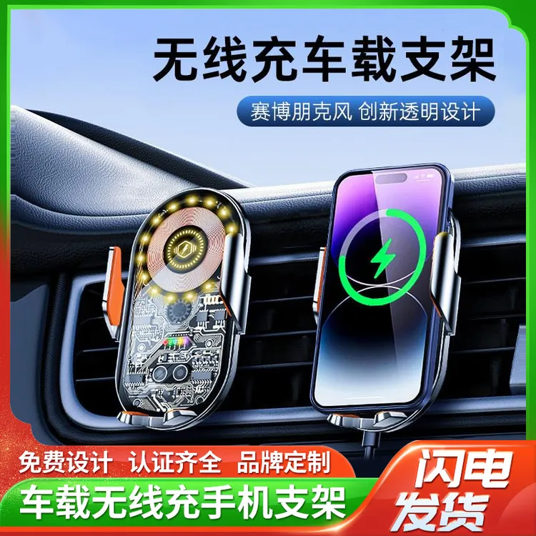 网约车汽车无线充电器红外感应开合专车车载手机支架牢固防抖防震
