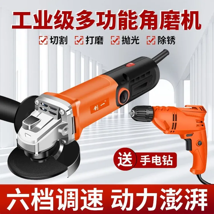 创一角磨机多功能切割机家用电动工具手磨机抛光打磨机磨光机