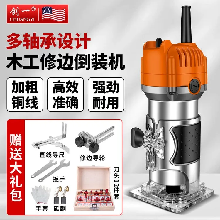 创一电动修边机大功率木工修边机开槽机多功能工业家用装修铝塑板