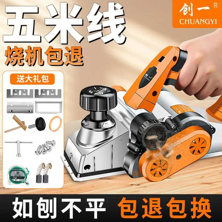 创一电刨机木工刨子手提台式多功能电刨机木工台刨压刨机砧板菜板