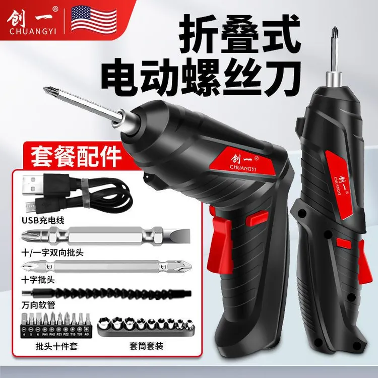 创一电动螺丝刀充电多功能家用小型螺丝批迷你电起子枪锂电手电钻