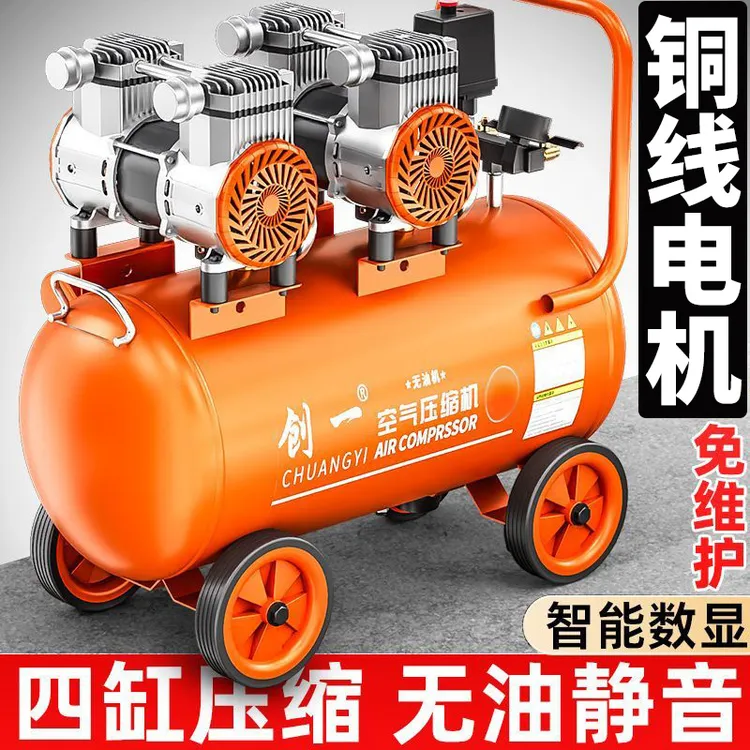 创一无油静音便携式空压机220V木工专用打气泵空气压缩机家用气泵