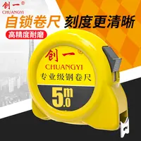 卷尺高精度超厚超硬钢卷尺ABS外壳加厚家用防摔耐用米尺耐磨盒尺
