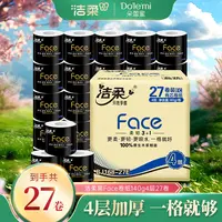 【整箱装】洁柔黑Face4层140g27卷有芯卷纸卫生纸吸水加厚大卷DC