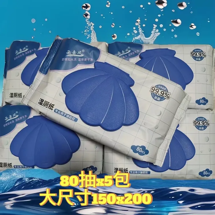 朵亲风湿厕纸婴幼儿家用温和大包装舒爽一次性家庭护理亲肤母婴