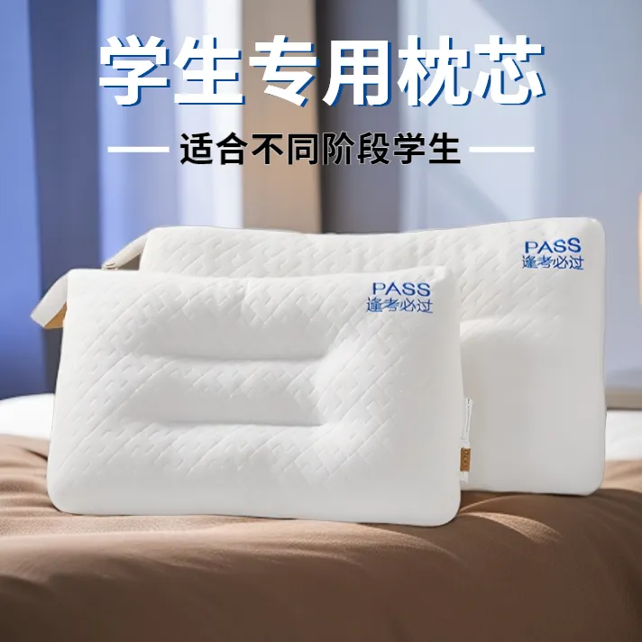 学生枕头中学生青少年护颈椎助睡眠高中生宿舍分区侧睡柔软枕芯