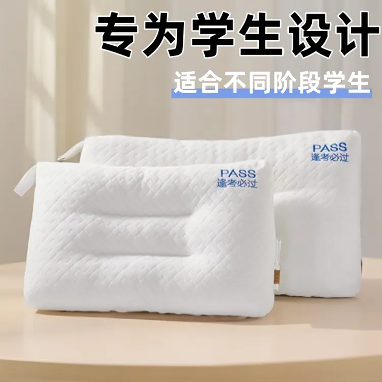 学生枕头中学生高中生宿舍分区侧睡青少年护颈椎助睡眠柔软枕芯